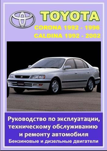       Toyota Corona -  11
